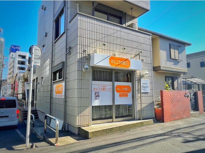 けんこうの窓口 船橋